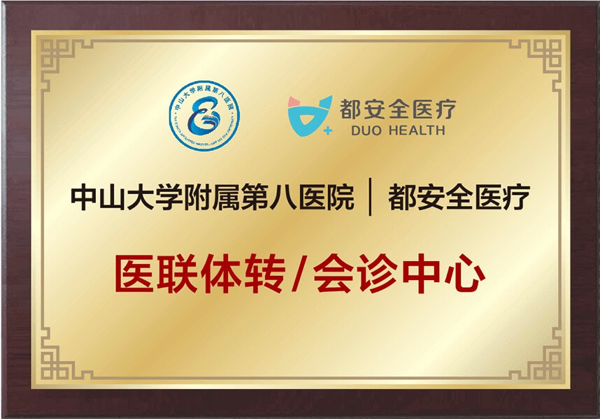 都安全资质证书