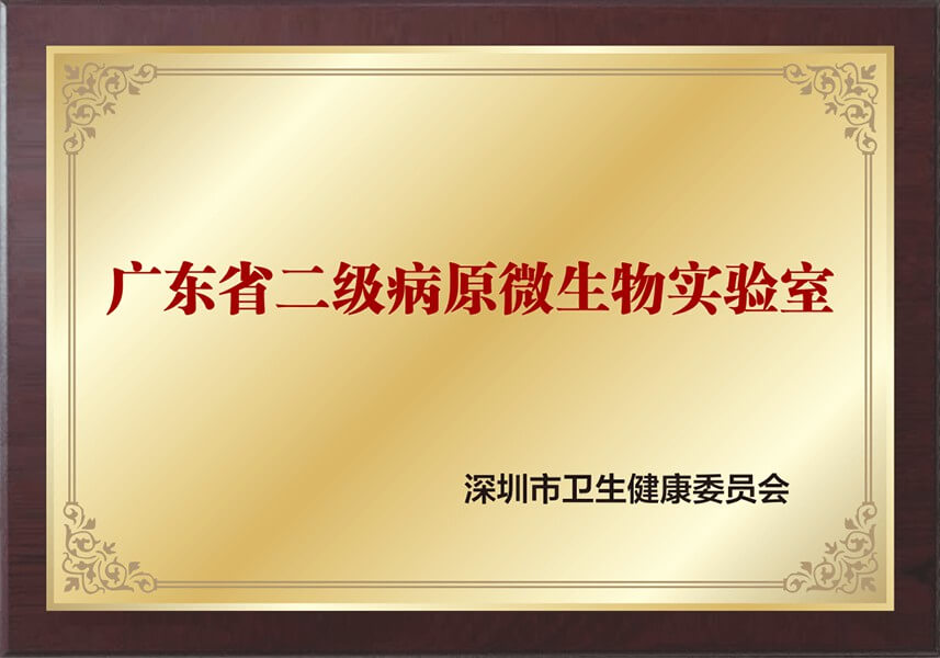 都安全资质证书