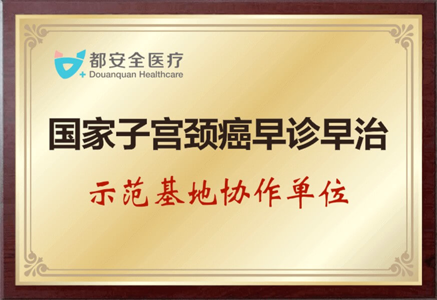 都安全资质证书